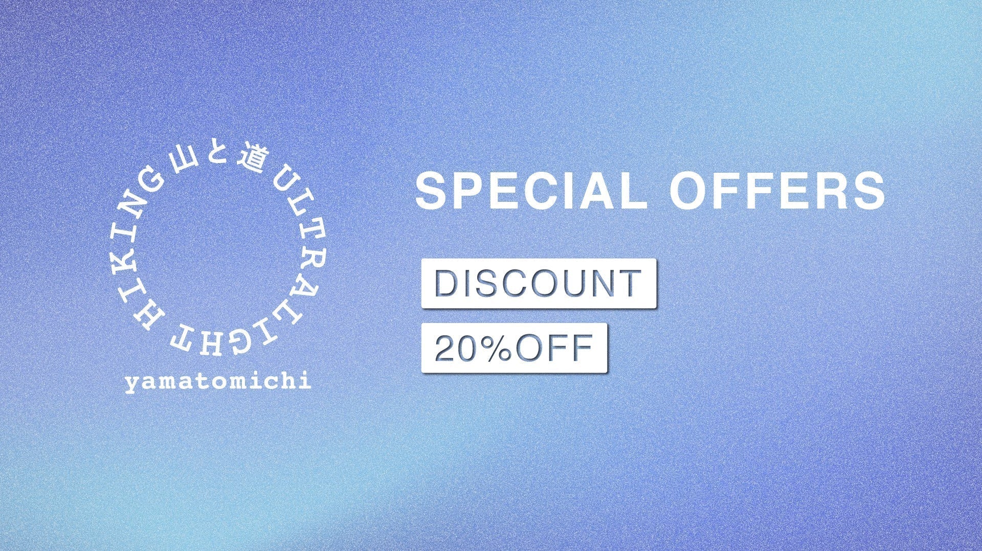 【山と道】SPECIAL OFFER|20%OFF・数量限定