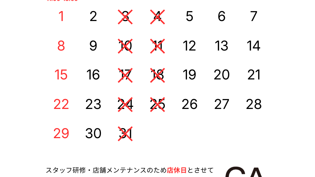 【3月】店休日のお知らせ