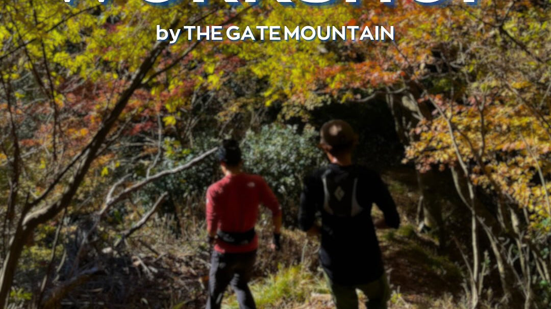 【 走りが変わる!TRAIL RUNNING WORKSHOP を開催します 】