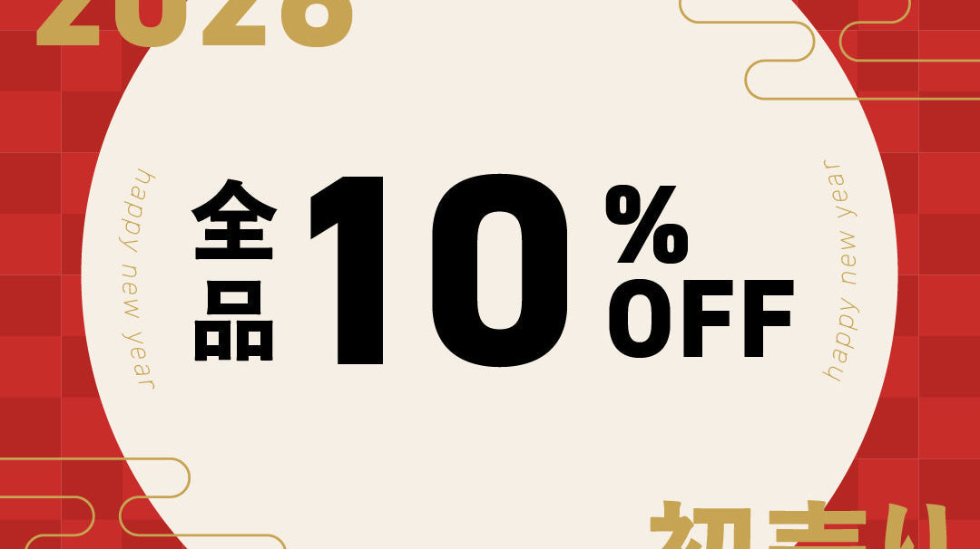 初売りのご案内🎍