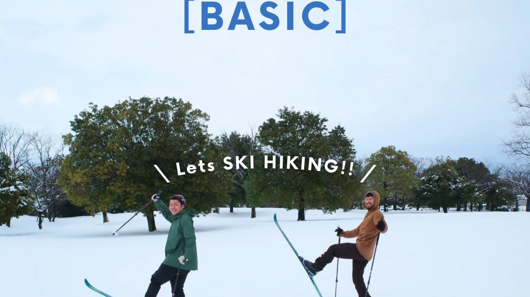 【 2月のスキーハイキングツアーのご案内 】