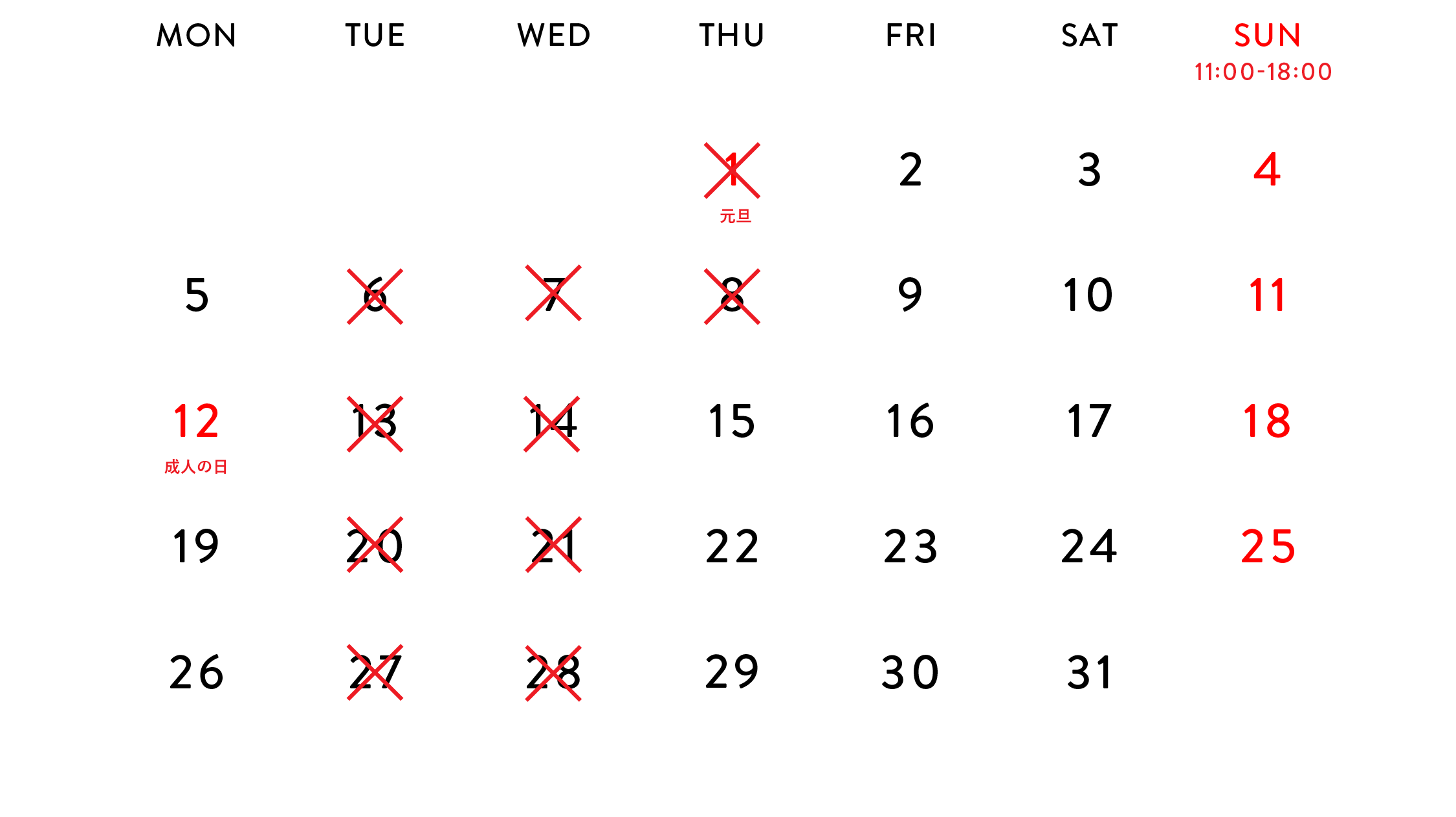 【1月】店休日のお知らせ