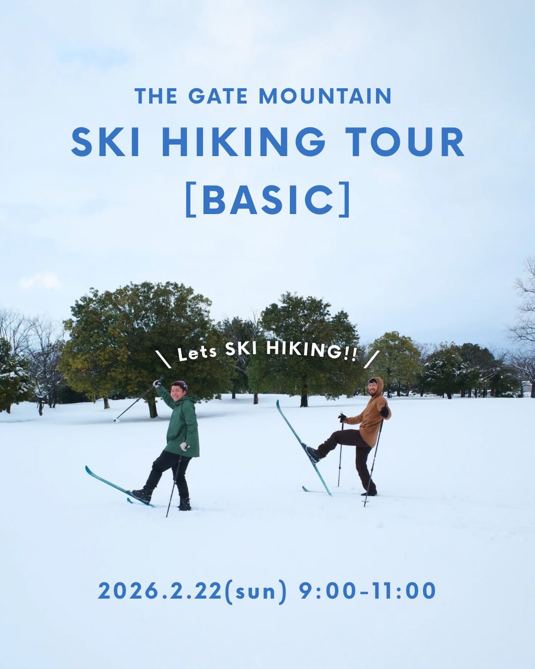 【 2月のスキーハイキングツアーのご案内 】