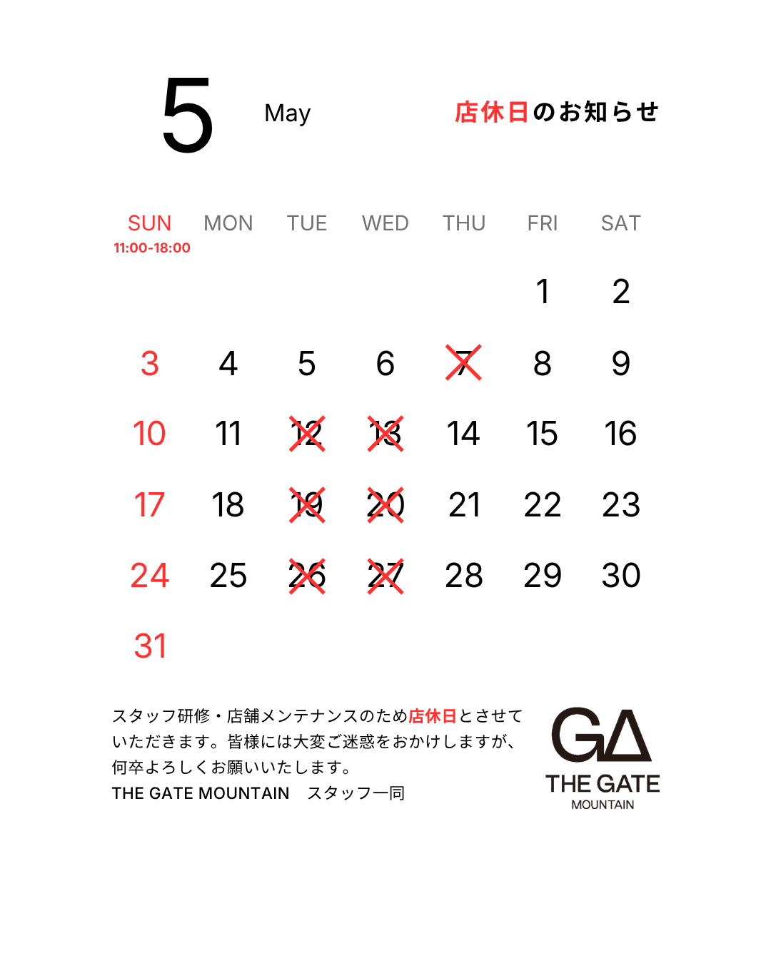 【5月】店休日のお知らせ