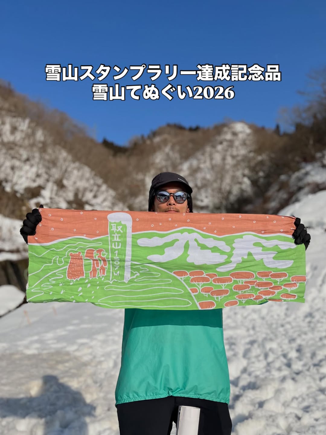 【雪山てぬぐいが完成☃️】