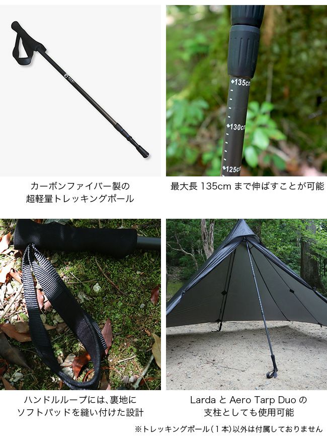 OHMI Equipment カーボンファイバートレッキングポール(1本