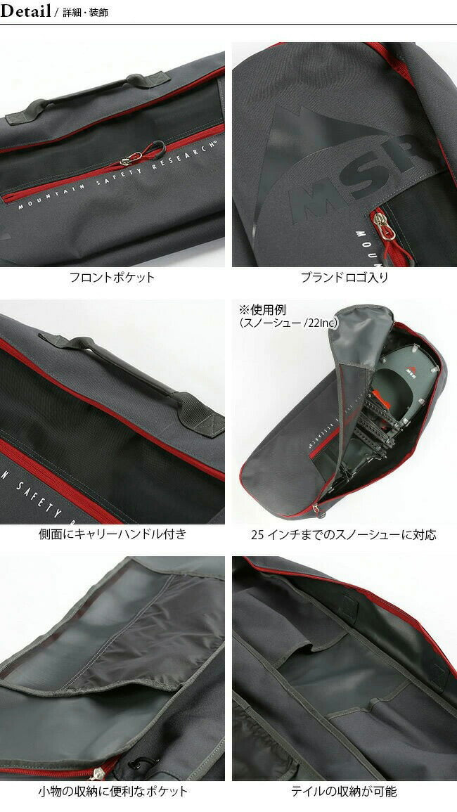 MSR スノーシューバック – THE GATE MOUNTAIN オンラインストア