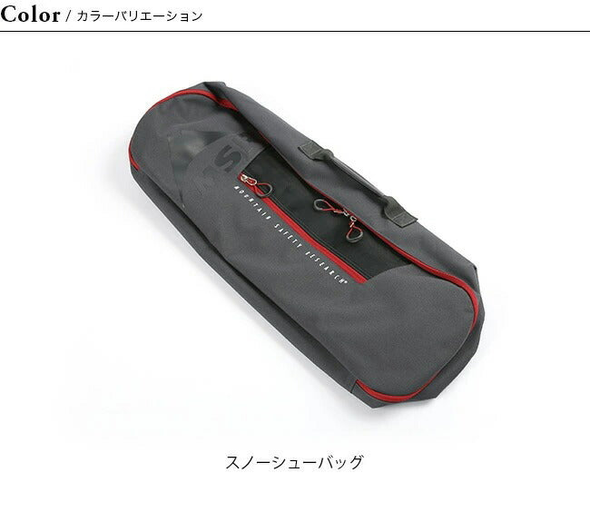 MSR スノーシューバック – THE GATE MOUNTAIN オンラインストア