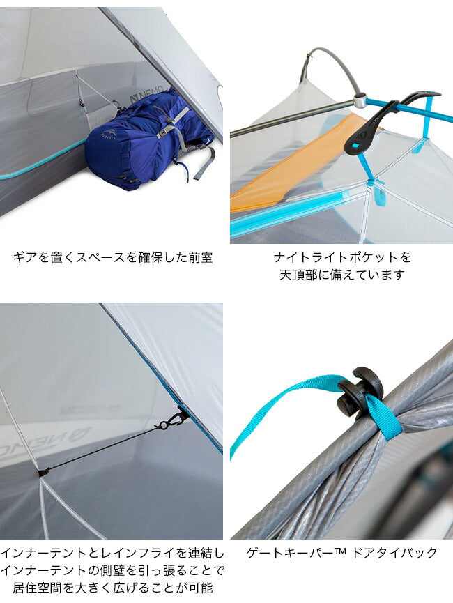 NEMO Equipment ホーネットエリートオズモ1P 2025 – THE GATE MOUNTAIN