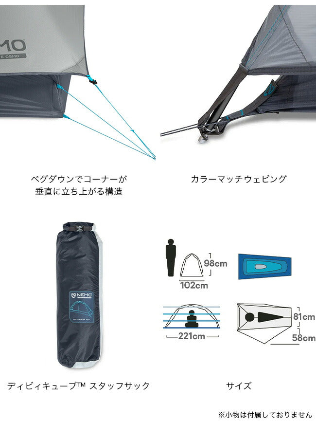 NEMO Equipment ホーネットエリートオズモ1P 2025 – THE GATE MOUNTAIN