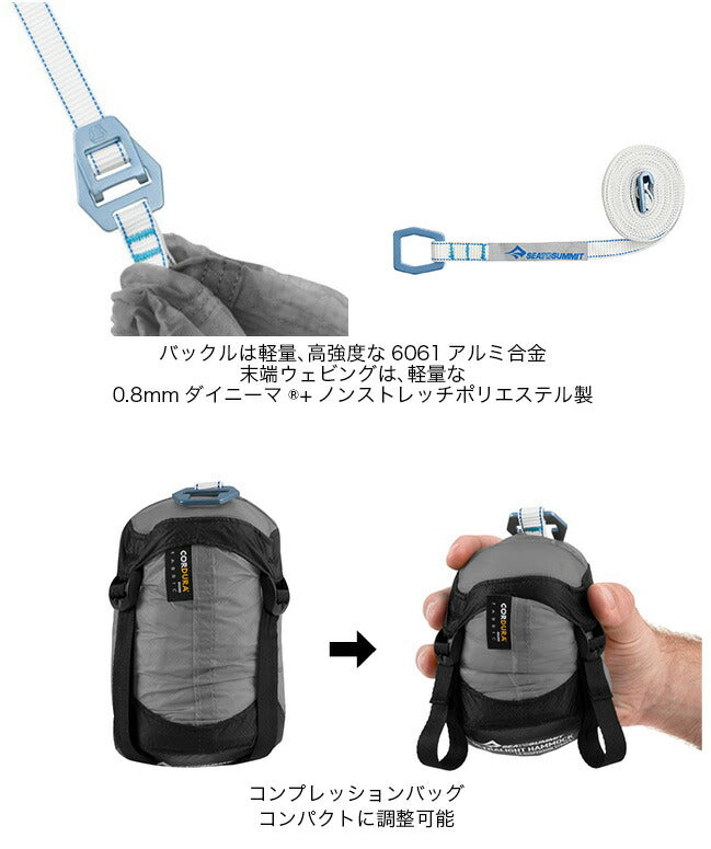 SEA TO SUMMIT ハンモックセットウルトラライト – THE GATE MOUNTAIN