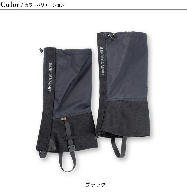 SEA TO SUMMIT アルパインゲイター