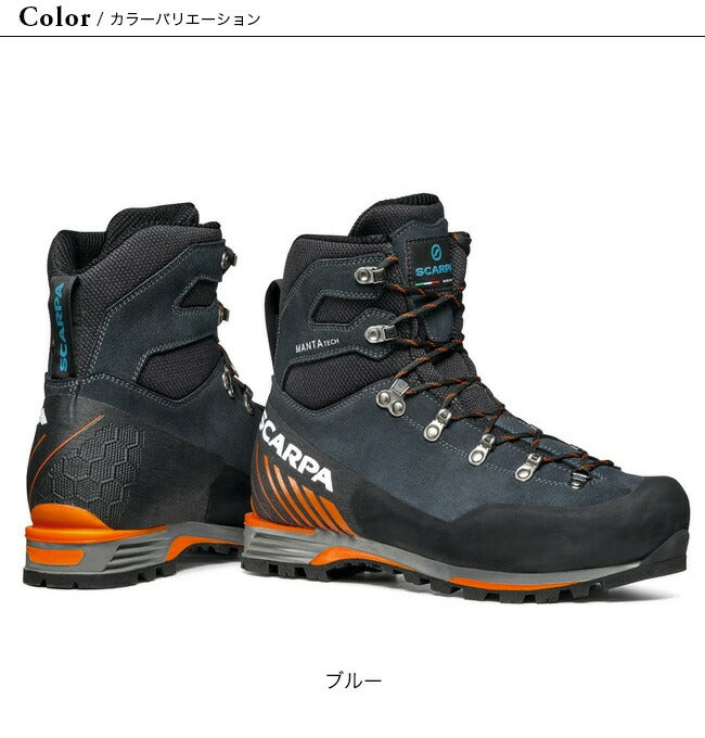 SCARPA マンタテックGTX
