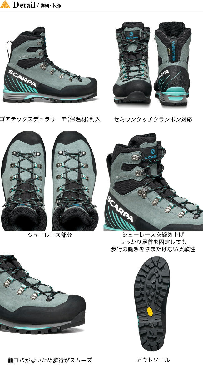 SCARPA マンタテック GTX WMN – THE GATE MOUNTAIN オンラインストア